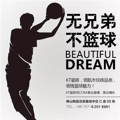 KT瓷磚以兩場(chǎng)過百比分戰(zhàn)勝對(duì)手，以小組第一進(jìn)軍十六強(qiáng)！