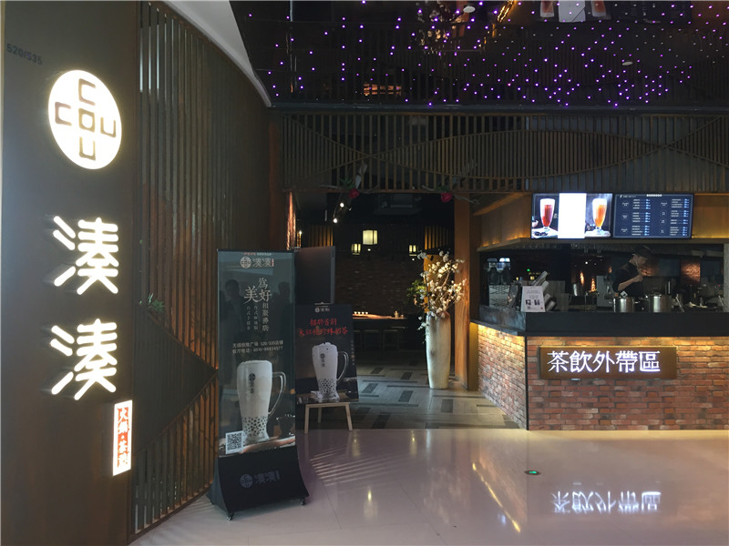 在湊湊火鍋店，把美好的時間都花在吃…吃…吃…